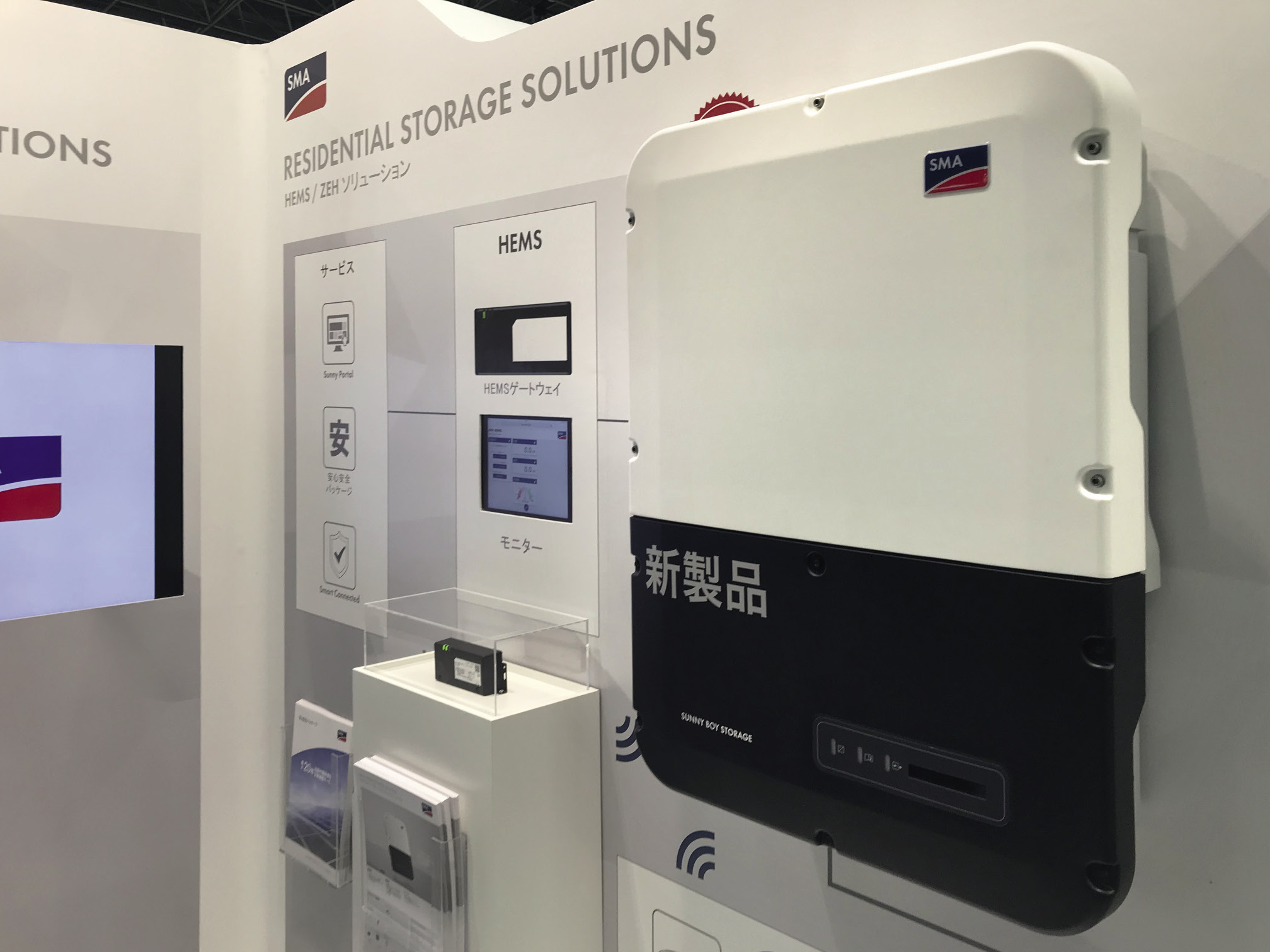 SMA launching new multi string battery inverter pv magazine International