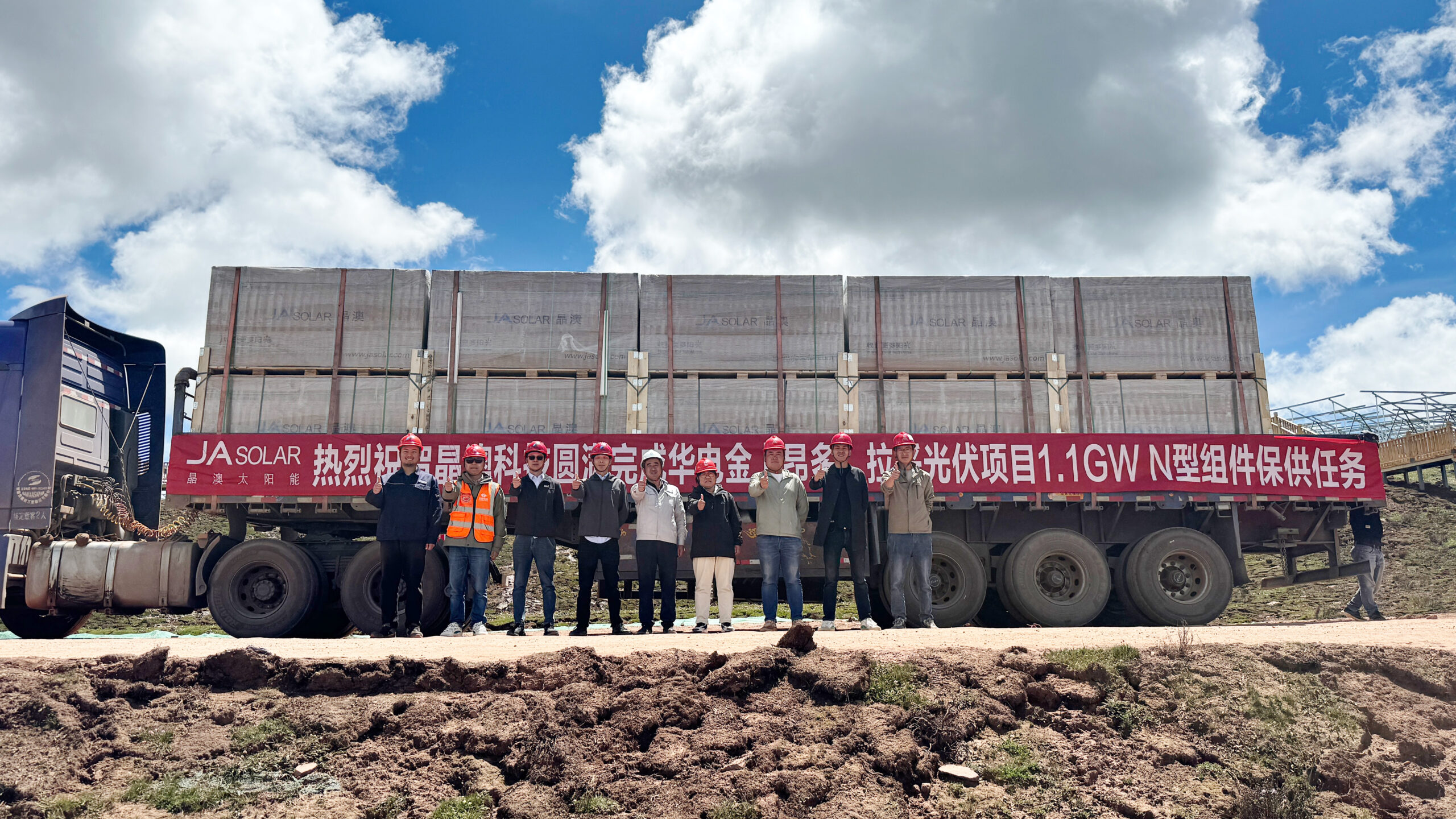 O2 Project Solar In Shopee Construction begins on 1.1 GW solar project in Tibet - pv magazine Global